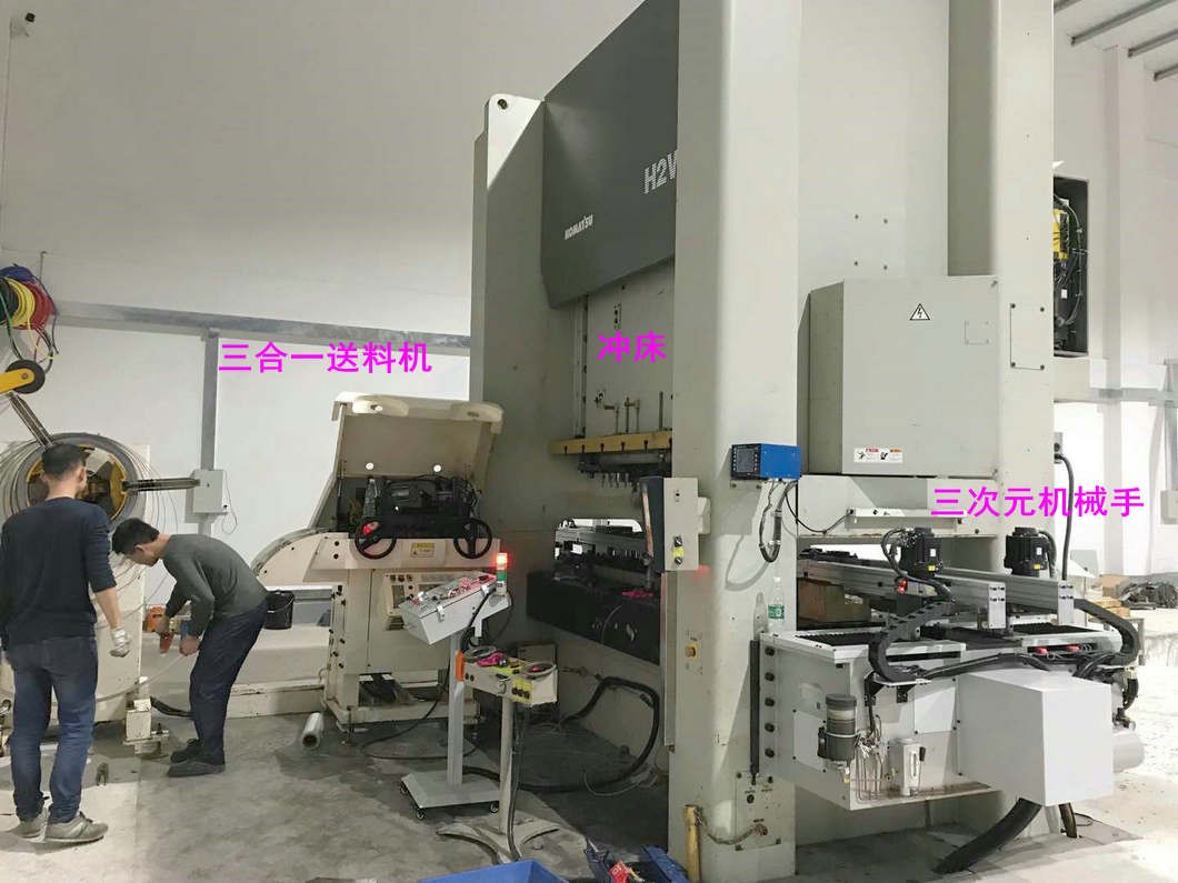 沖床安裝三次元機(jī)械手有哪些好處？